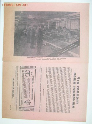 3 РЕЙХ немецкая листовка 1943 год СОХРАН 100% ОРИГИНАЛ - S6302226.JPG