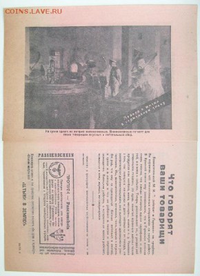 3 РЕЙХ немецкая листовка 1943 год СОХРАН 100% ОРИГИНАЛ - S6302229.JPG