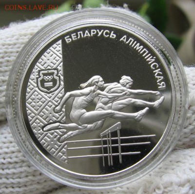 Беларусь, 1 рубль 1998 Атлетика до 05.05 22.00 - 1