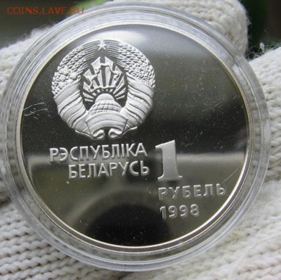 Беларусь, 1 рубль 1998 Атлетика до 05.05 22.00 - 2