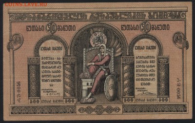 500 рублей 1919 г. Грузия.до 22-00 мск 01.05.16 - 500 р 1919 Грузия аверс