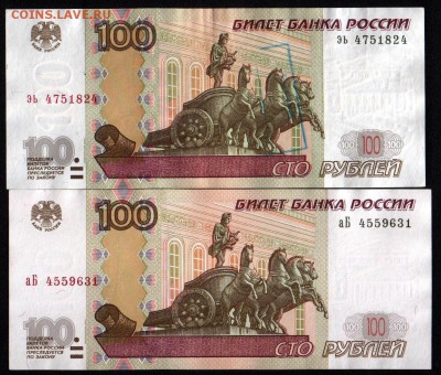 100 руб 1997 года дефект или пускать в оборот ? - брак 3