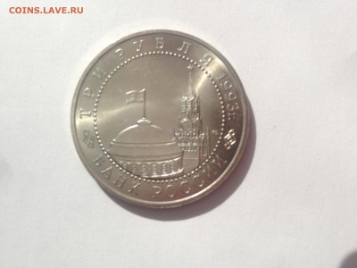 Монеты молодой России, прошу оценить с целью продажи - IMG_5219