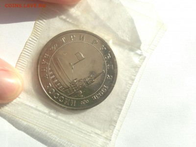 Монеты молодой России, прошу оценить с целью продажи - IMG_5221