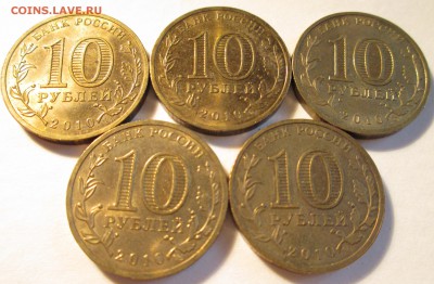 5 монет 10 рублей (Бантик) (с рубля) До 22.00Мск 30.04.16г. - IMG_2729.JPG