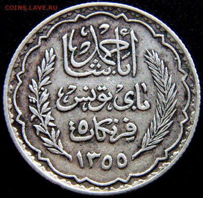 Французский Тунис_5 франков 1936. Серебро; до 30.04_22.38мск - 11067