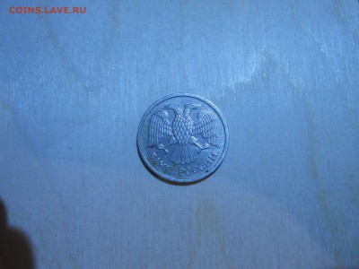 10 рублей 1992 (немагнитная) - 10 руб 1992 (2).JPG