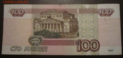 100 рублей обр. 2004г. антирадар - 100р-2