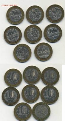 10 рублей ДГР БиМ 2003 8 штук - города2003