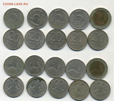 5 рублей 1991ммд 20 рублей 1993 ммд 10 рублей 1991 спмд - 1992 1993