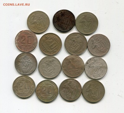 15 монет по 20 коп 1931-1938гг до 5 мая блиц - img153