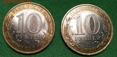 10 рублей ЯНАО ЯМАЛ 2 шт. до 29.04.16 до 23.00 - _20160429_230017