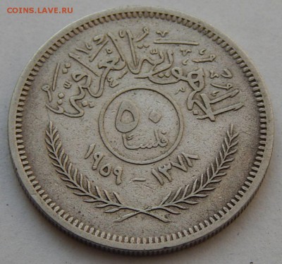 Ирак 50 филсов 1959, до 06.05.16 в 22:00 МСК - 4719