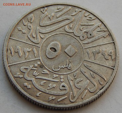 Ирак 50 филсов 1931, до 06.05.16 в 22:00 МСК - 4711