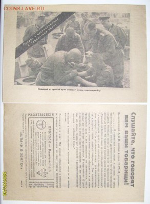3 РЕЙХ немецкая листовка 1943 год СОХРАН 100% ОРИГИНАЛ - S6302231.JPG