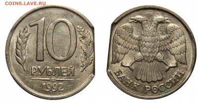 10 рублей 1992 лмд большой КРАЙ листа до 03.05(ВТОРНИК) в 22 - DSCN6096.JPG