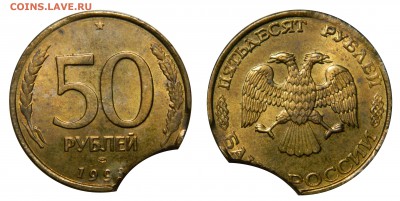 50 рублей 1993лмд, двойной выкус, до 03.05(ВТОРНИК) в 22мск - DSCN6123.JPG