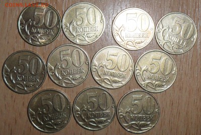 50 коп 1999СП.11 монет. - SAM_2377.JPG
