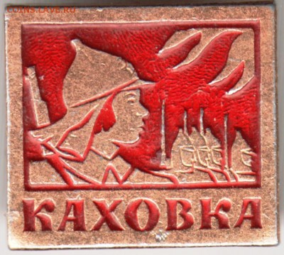 Знак. Каховка до 06.05.16 г. в 23.00 - Scan-160429-0003