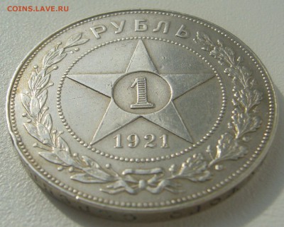 1 РУБЛЬ 1921 г. до 04.05-22.00.00 - P1340403.JPG