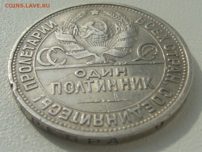 ПОЛТИННИК 1927 г. до 04.05-22.00.00 - P1340408.JPG