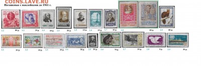 СССР ФИКС. Негашеные марки до 1961 г. с наклейками - 2.Негашеные с наклейками до 1961.JPG