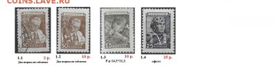 СССР 1948-1957. 8 стандартный выпуск. ФИКС - 1948-1957 Восьмой стандарт. ФИКС