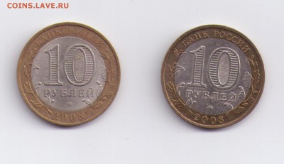 10 рублей Владимир спмд, ммд (с 1 рубля) до 4.05 ПОСТОПЛАТА - Владимир