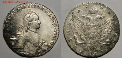 Рубли Екатерины 2, 1766 и 1764 - DSCN6211 — копия.JPG