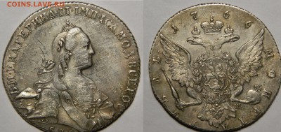 Рубли Екатерины 2, 1766 и 1764 - DSCN6224.JPG