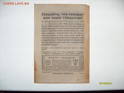 3 РЕЙХ немецкая листовка 1943 год СОХРАН 100% ОРИГИНАЛ - S6302307.JPG