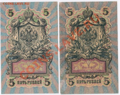 5 рублей 1909 года. 2 штуки до 10.11.2010г 22-00 по Москве - 5 рублей 001