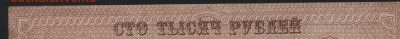 5000 руб.1923г.ФССРЗ. завитки в разные ст.до 22-00 мск 01.05 - завитки в одну сторону