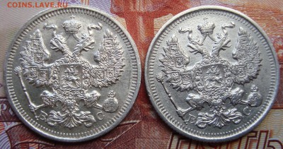 Лот из двух монет 20 копеек 1915 года ВС. - 20 к 1915 аверс.JPG