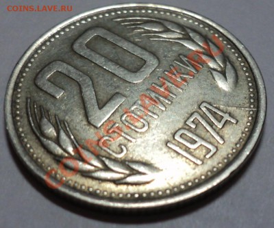 Браки на монетах народной республики Болгария - DSC01744.JPG