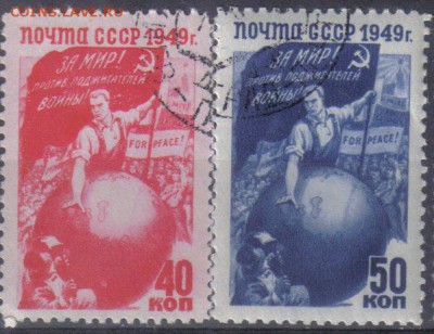 СССР 1949г За мир! полн.серия до 4.05 22.00мск - СССР 1949г За мир! полн.серия №1 тв