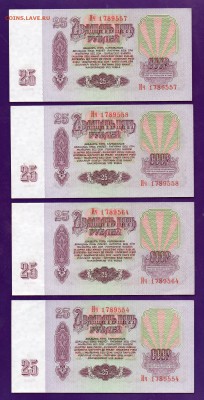 25 рублей 1961 4 шт UNC до 5.05 22.00 мск - Без имени-35