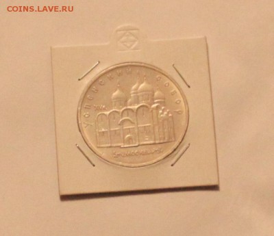 Юбилейные монеты СССР 14 шт. до 06.05.16 22:00 мск - IMG_2985