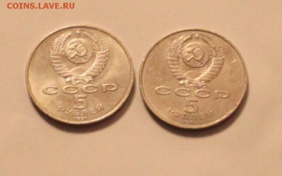 Юбилейные монеты СССР 14 шт. до 06.05.16 22:00 мск - IMG_2984