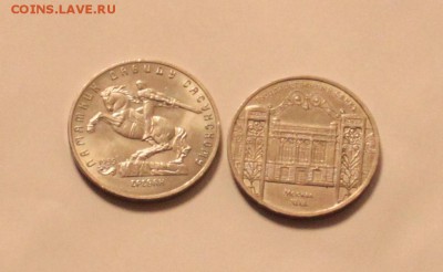 Юбилейные монеты СССР 14 шт. до 06.05.16 22:00 мск - IMG_2981