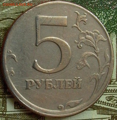 5 руб. 1997г .спмб,  смещение. - 006.JPG