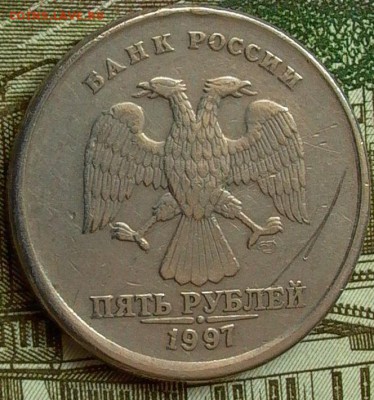 5 руб. 1997г .спмб,  смещение. - 009.JPG