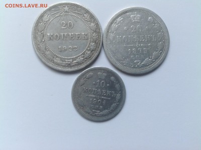 10-20 копеек серебро 1875-1922 - Царские .JPG