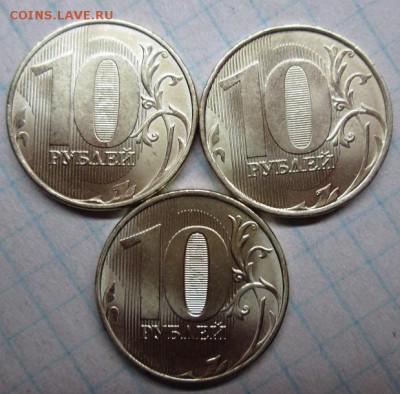 -------------------- 10 рублей 2016 3шт до 6.04.2016 - IMG_6813.JPG