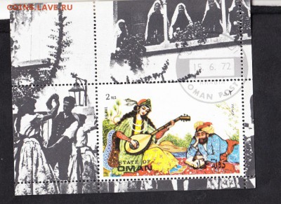 Оман 1972 музыка блок - 101