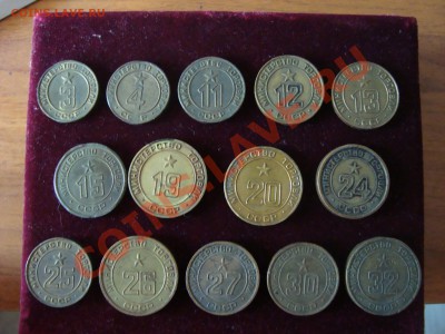 Куплю монетовидные жетоны - 1.JPG