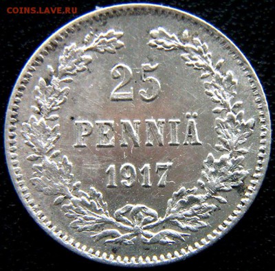 Царская Финляндия_25 пенни 1917. Серебро; до 04.05_22.56мск - 12273