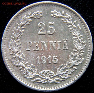 Царская Финляндия_25 пенни 1915. Серебро; до 04.05_22.58мск - 12276