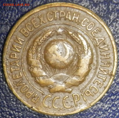 СССР 1 коп 1926 до 10.05.16 в 22:00 мск - image