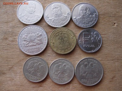 12 Юбилейных монет БИМ, РГО, 2р. - IMG_4846_thumb